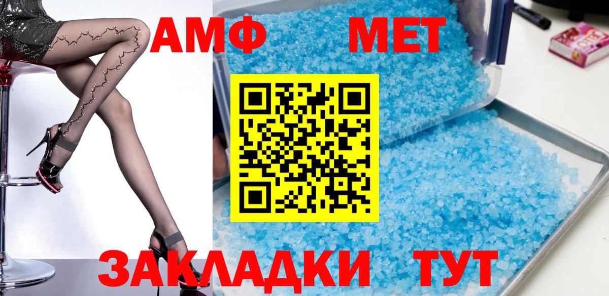 Амфетамин VHQ Шатура