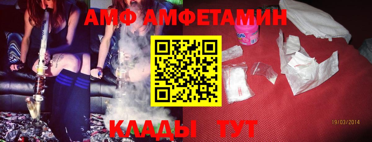 АМФ 98%  Amphetamine  Шатура  АМФ  Вход с VPN 