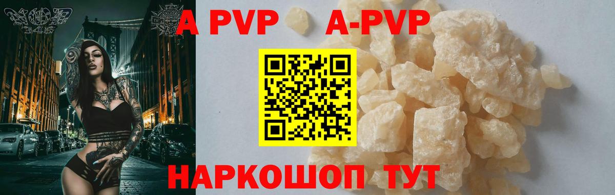 Шатура  А ПВП СК КРИС  Alpha PVP СК  Вход с VPN 