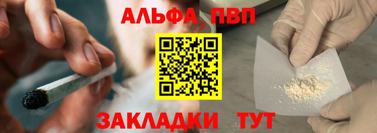 APVP Crystall Шатура