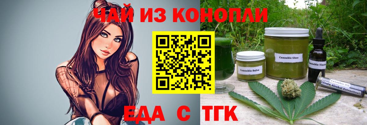 Шатура  Cannafood конопля  Вход с VPN 
