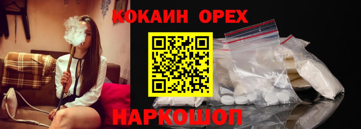 Шатура  Кокаин 99%  COCAIN  Вход с VPN 