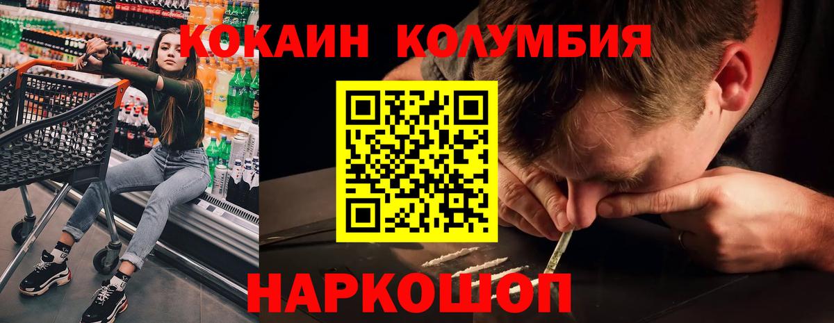 КОКАИН Fish Scale Шатура