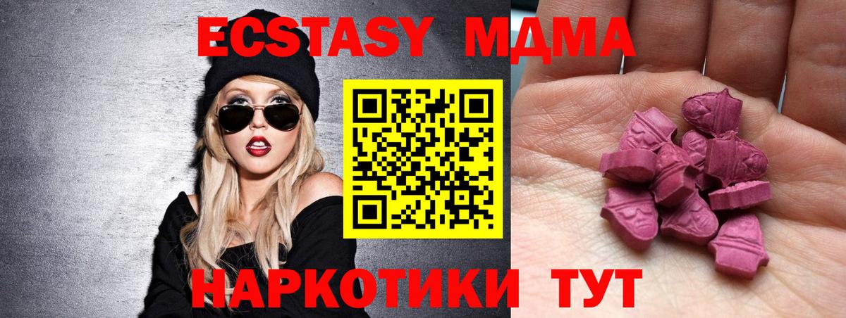 ЭКСТАЗИ 280мг Шатура