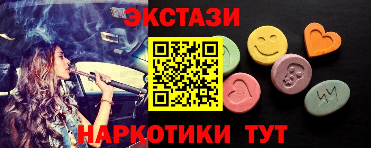 мега рабочий сайт  Экстази louis Vuitton  Вход с VPN  Шатура  ЭКСТАЗИ XTC 