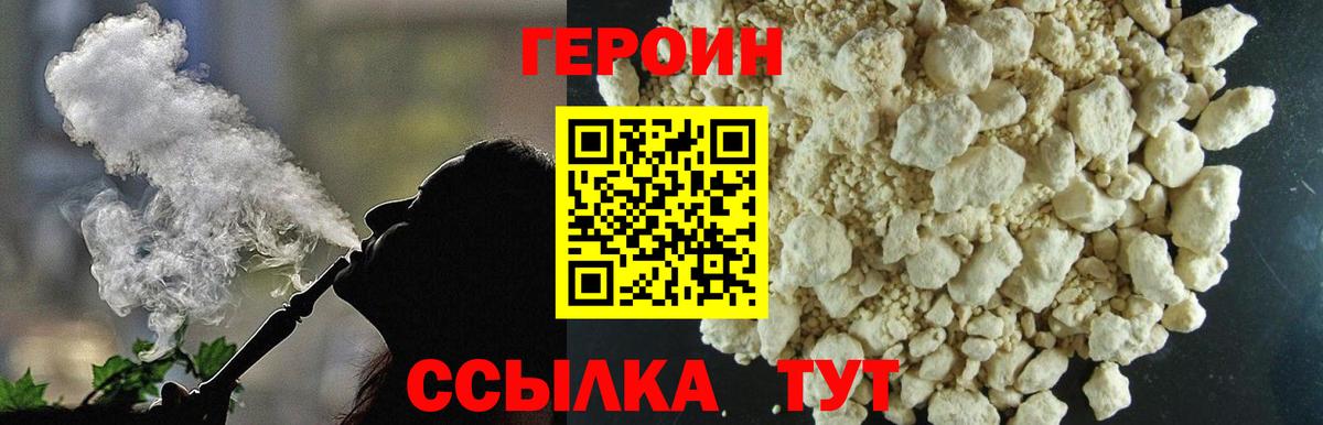 ГЕРОИН  Героин Афган  Вход с VPN  Шатура 