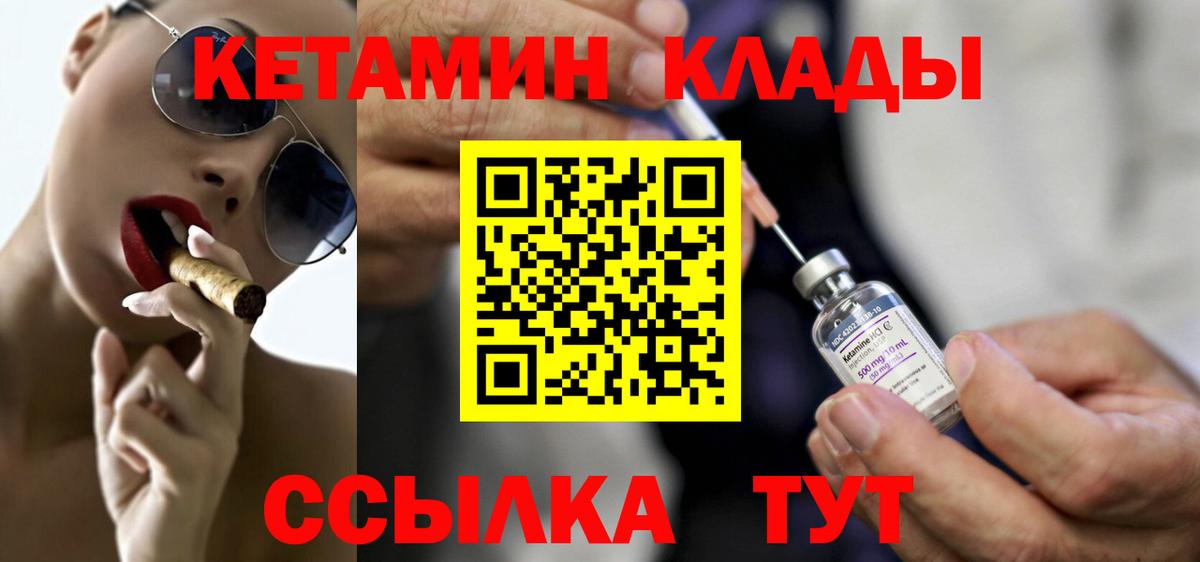 Шатура  Кетамин VHQ  КЕТАМИН VHQ  Вход с VPN 