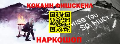 кокаин премиум Нальчик