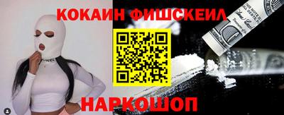 кокаин премиум Нальчик