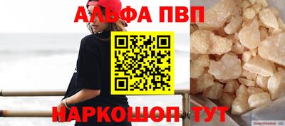 альфа пвп VHQ Нарткала