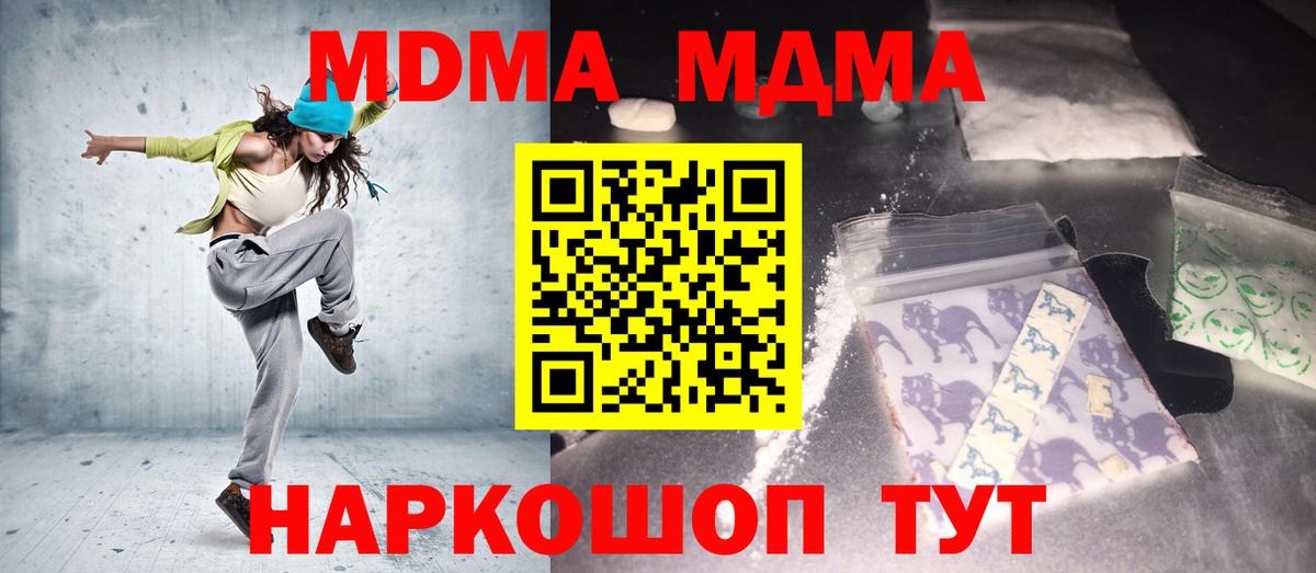 МДМА  Вход с VPN  Шатура  МДМА crystal  МДМА молли 