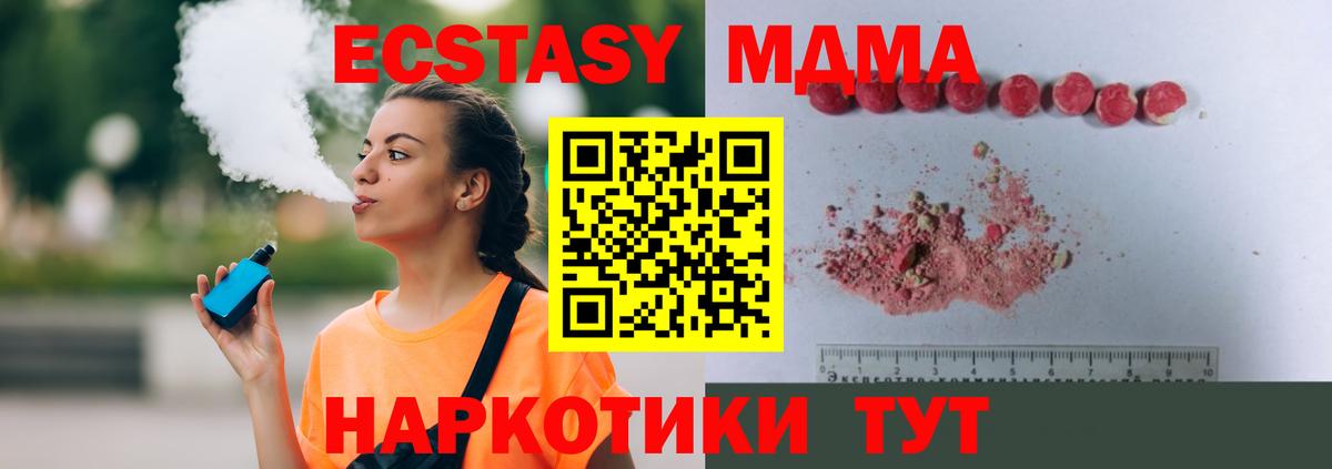 МДМА молли Шатура