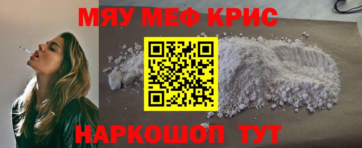 Меф Шатура