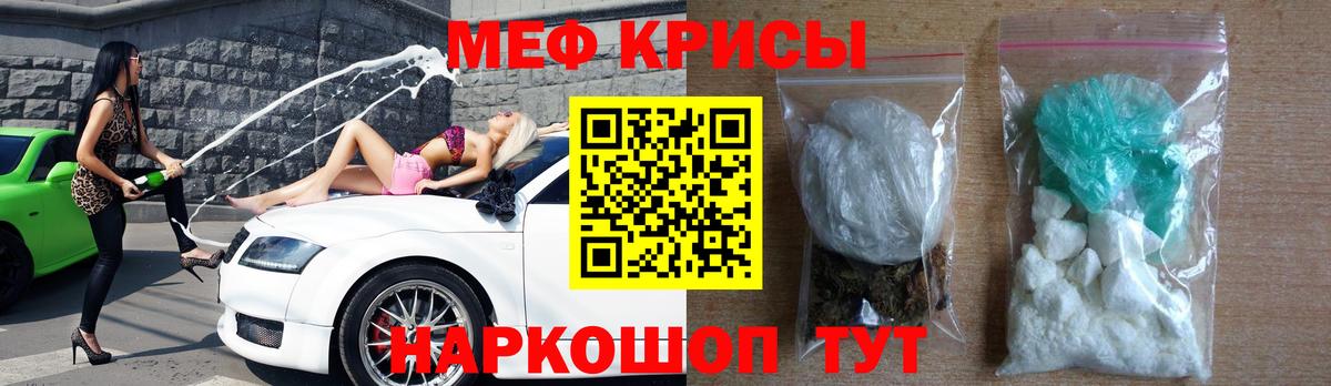 МЯУ-МЯУ  Вход с VPN  Шатура  МЕФ mephedrone 