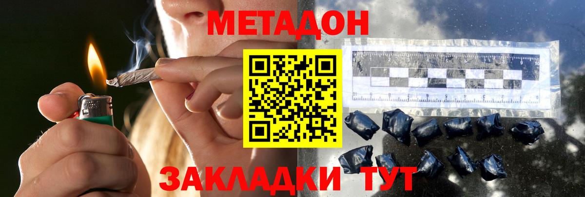 Метадон белоснежный  Вход с VPN  Шатура 