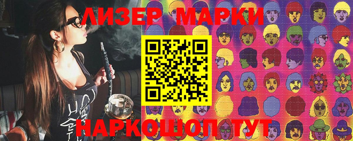 Шатура  как найти закладки  Марки 25I-NBOMe 1500мкг  Марки NBOMe  Вход с VPN  Марки 25I-NBOMe 1500мкг 