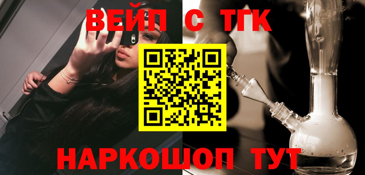 Шатура  Дистиллят ТГК вейп с тгк  Вход с VPN  Дистиллят ТГК Wax 